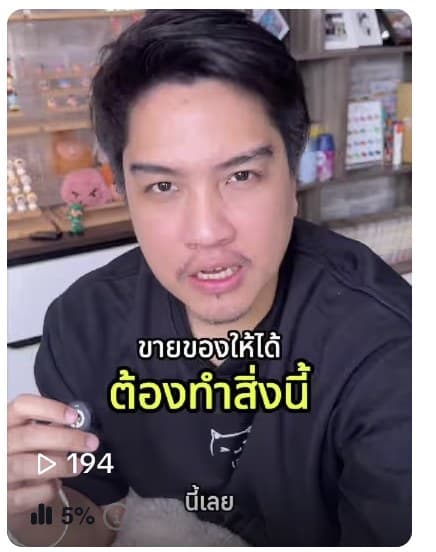 คลิปก่อน — 194 วิว